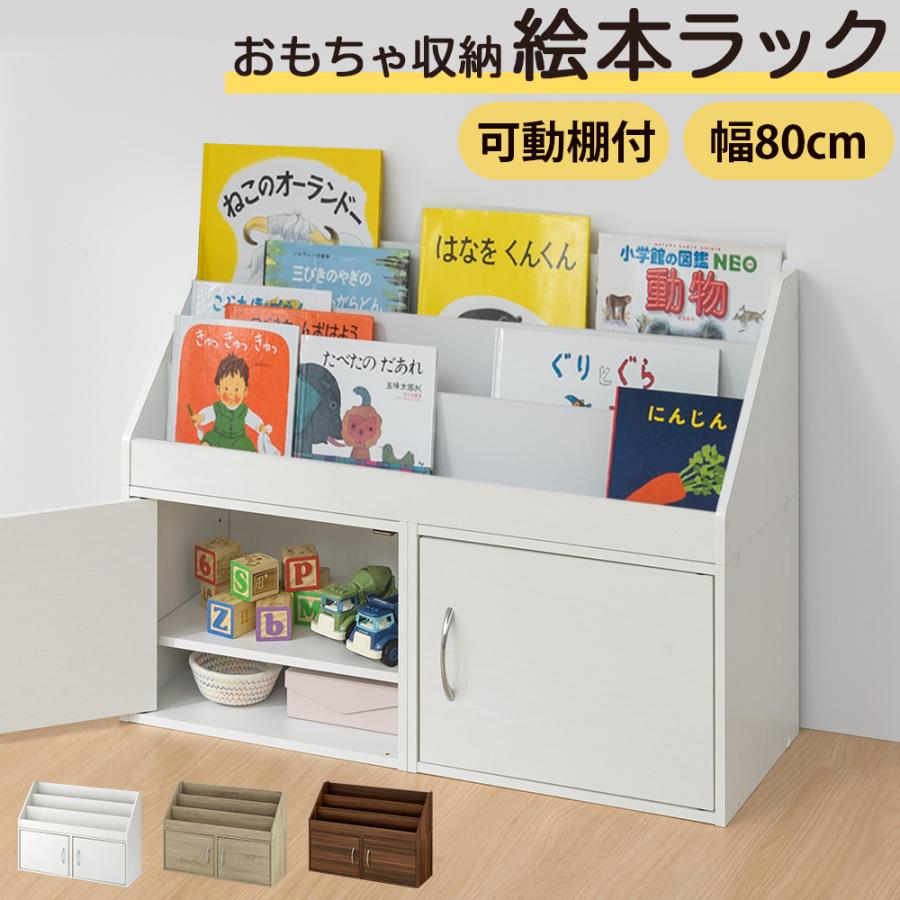 ぼん家具 おもちゃ収納 木製 スリム 子供部屋 幅80 3段 キッズ収納