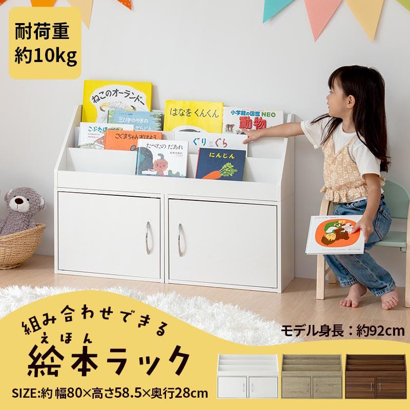 ぼん家具 おもちゃ収納 木製 スリム 子供部屋 幅80 3段 キッズ収納