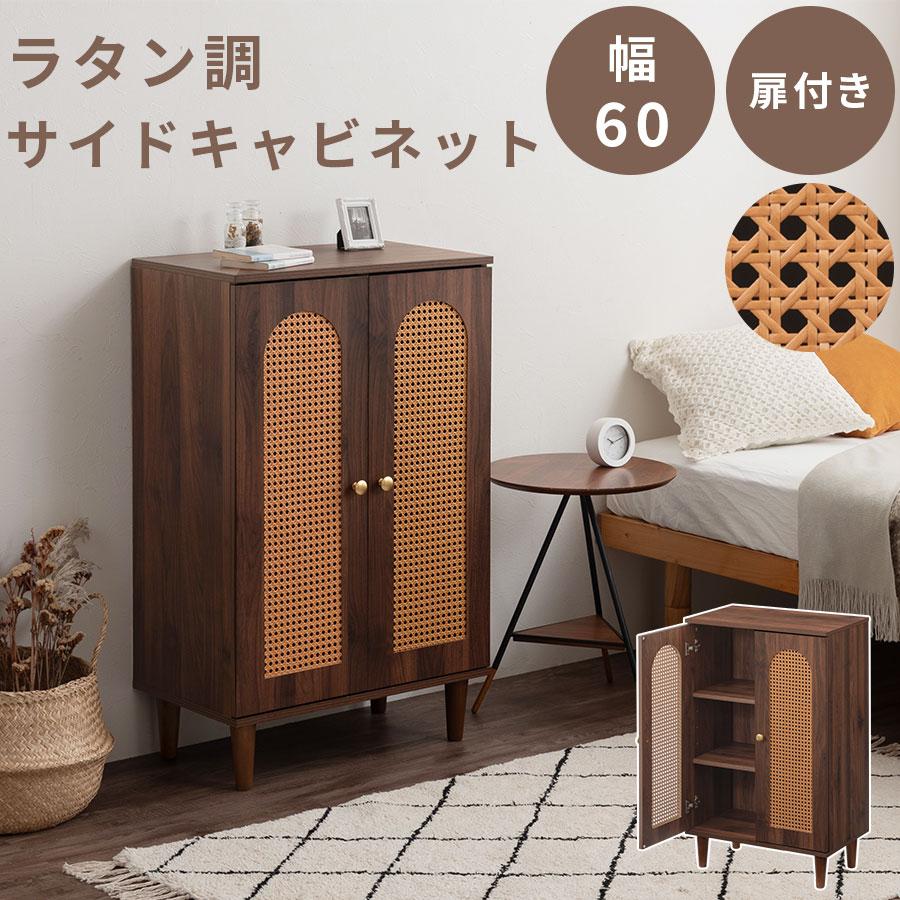 キャビネット　2枚扉　木製チェスト ぼん家具 3段 キャビネット 本棚 扉付き 2扉 幅60cm 木製チェスト