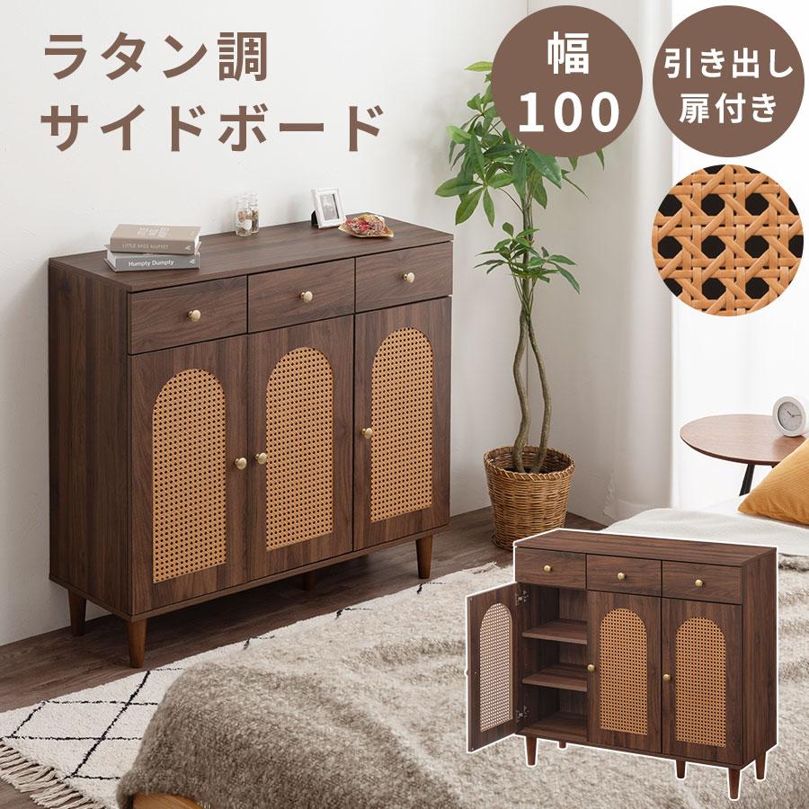 チェスト　タンス　ローチェスト　サイドキャビネット　木製 ぼん家具 ベッドサイド チェスト 3段 幅100cm 木製チェスト おしゃれ