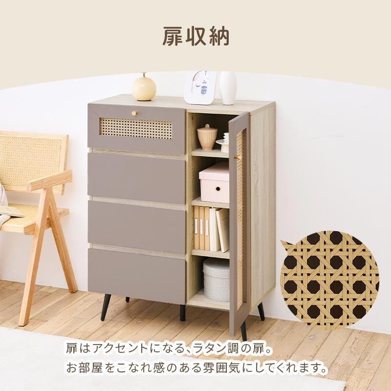 PUTUPUTU Toffy トフィー チェスト 幅80cm タンス 4段 整理タンス