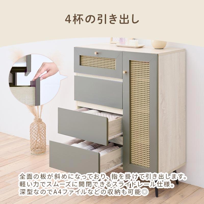 PUTUPUTU Toffy トフィー チェスト 幅80cm タンス 4段 整理タンス
