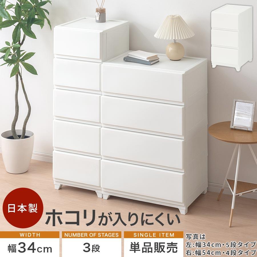 猫脚　リビングチェスト　タンス　チェスト　引き出し　ドロワー　収納　整理　衣類 ぼん家具 整理タンス チェスト スリム 3段 ローチェスト プラスチック
