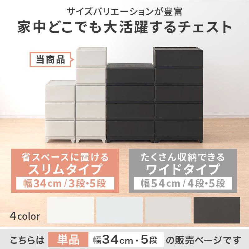 ぼん家具 整理タンス チェスト スリム 5段 ハイチェスト プラスチック
