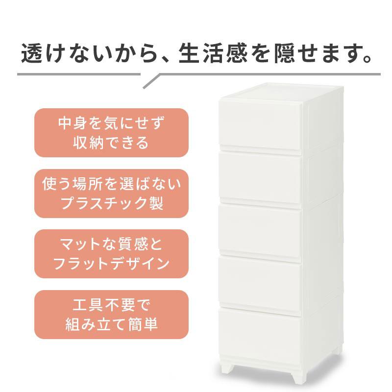 ぼん家具 整理タンス チェスト スリム 5段 ハイチェスト プラスチック