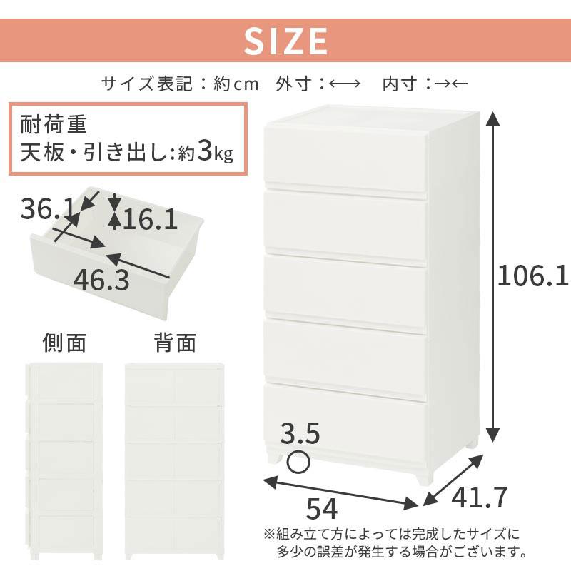 ぼん家具 整理タンス チェスト ワイド 5段 ハイチェスト プラスチック
