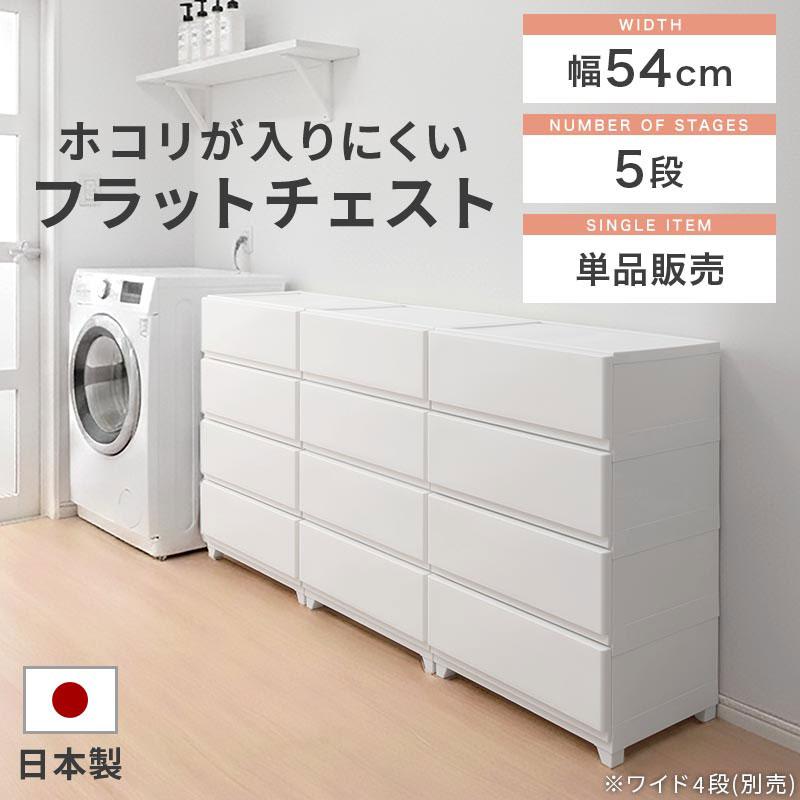ぼん家具 整理タンス チェスト ワイド 5段 ハイチェスト プラスチック