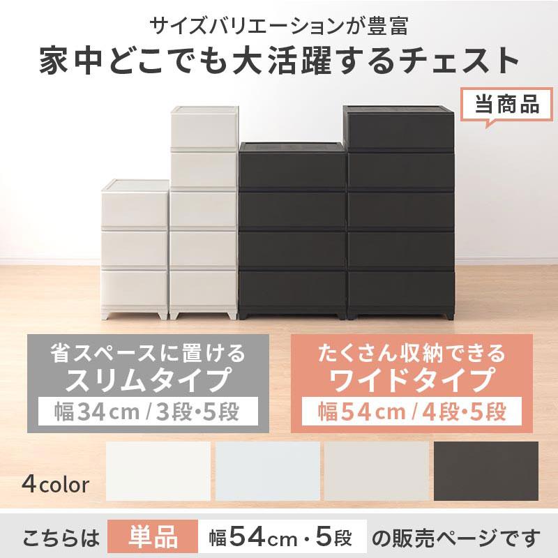 ぼん家具 整理タンス チェスト ワイド 5段 ハイチェスト プラスチック