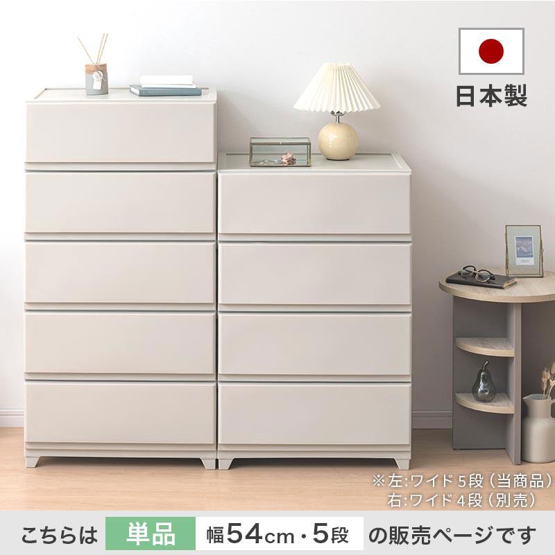 ぼん家具 整理タンス チェスト ワイド 5段 ハイチェスト プラスチック