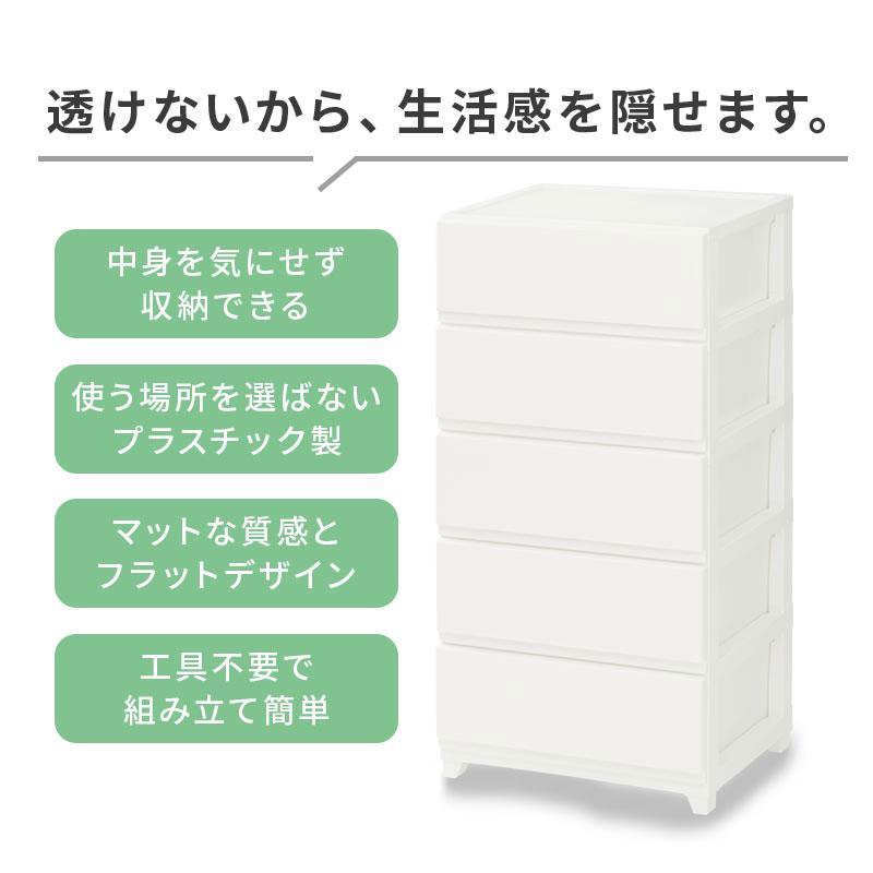 ぼん家具 整理タンス チェスト ワイド 5段 ハイチェスト プラスチック
