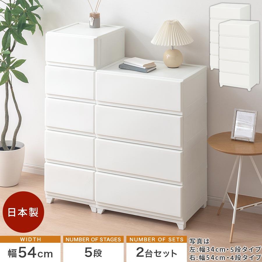 ぼん家具 整理タンス チェスト ワイド 5段 2点セット ハイチェスト