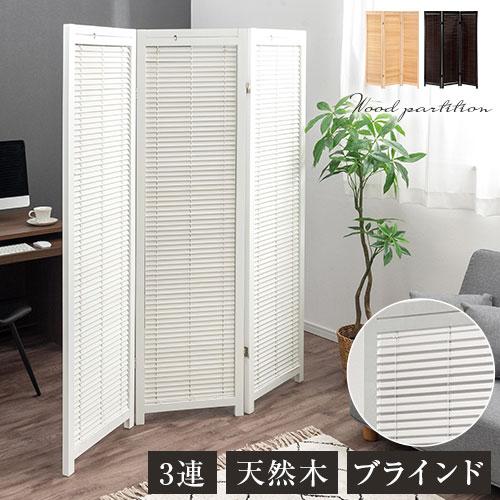 ぼん家具 アジアン パーティション おしゃれ 間仕切り ぼん家具 アジアン パーティション おしゃれ 間仕切り