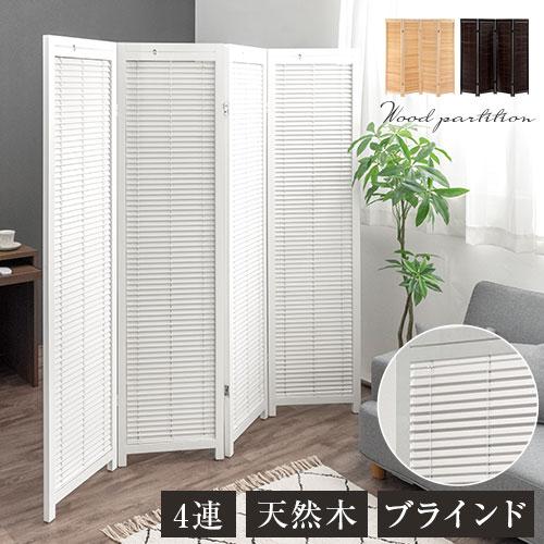 ぼん家具 パーティション おしゃれ 間仕切り 壁 木 ぼん家具 パーティション おしゃれ 間仕切り 壁 木