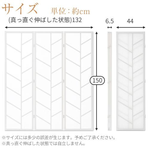 ぼん家具 間仕切り パーティション 3連 折りたたみ 衝立