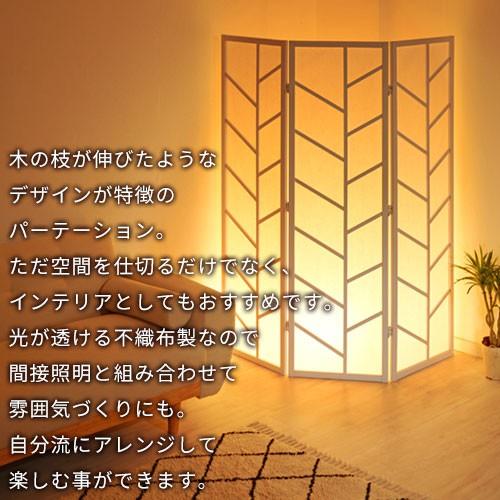 ぼん家具 間仕切り パーティション 3連 折りたたみ 衝立