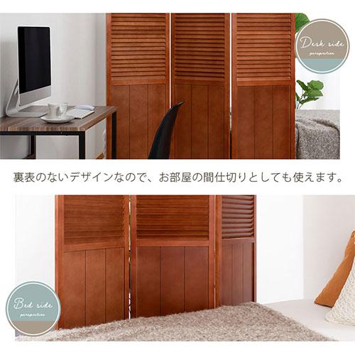 ぼん家具 3連 パーテーション 天然木製 部屋 間仕切り 仕切り ついたて