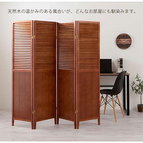 ぼん家具 衝立 4連 パーテーション 部屋 仕切り スクリーン ぼん家具 衝立 4連 パーテーション 部屋 仕切り スクリーン