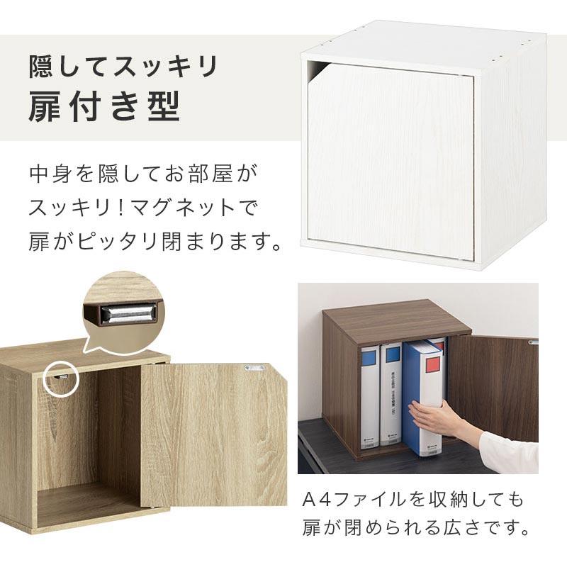 ぼん家具 本棚 キューブボックス カラーボックス 扉付き 正方形 ぼん家具 本棚 キューブボックス カラーボックス 扉付き 正方形