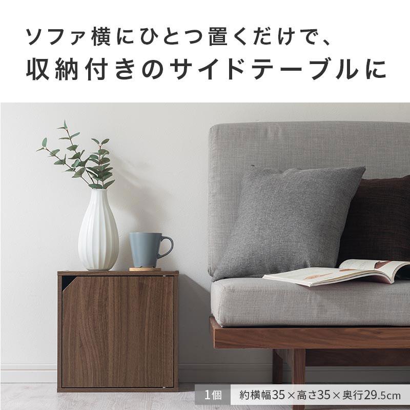 ぼん家具 本棚 キューブボックス カラーボックス 扉付き 正方形