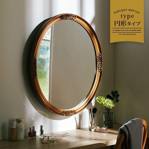 鏡アンティークレトロ