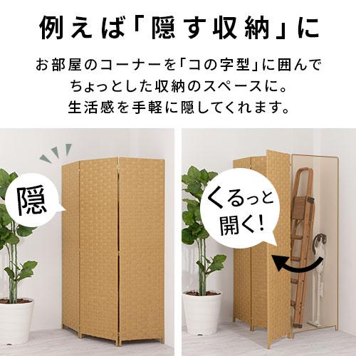 ぼん家具 衝立 おしゃれ パーテーション 間仕切り パーティション 衝立 