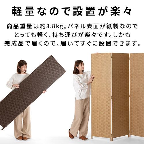 ぼん家具 衝立 おしゃれ パーテーション 間仕切り パーティション 衝立