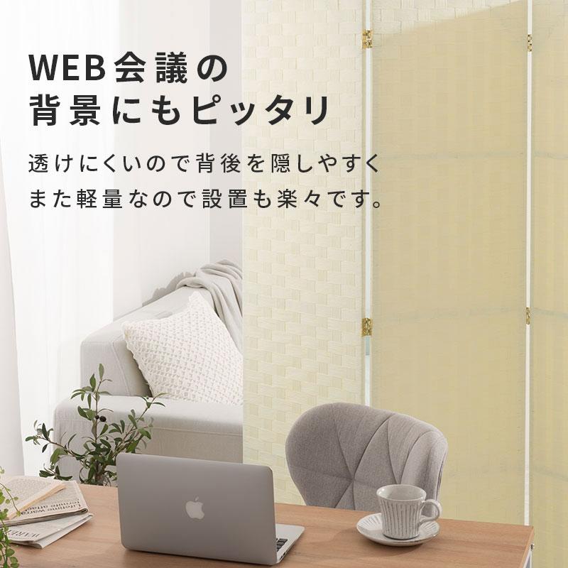 ぼん家具 パーテーション 衝立 ついたて 間仕切り おしゃれ 4連 飛沫