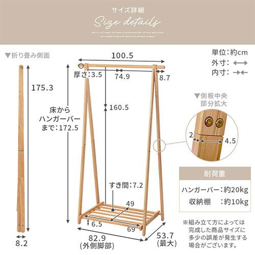 大型ハンガーラック 幅100cm ウッドハンガーラック 簡易物干し 衣類収納 コート掛け 洋服ハンガーラック ワンピース アウター ハイタイプ 天然木の画像