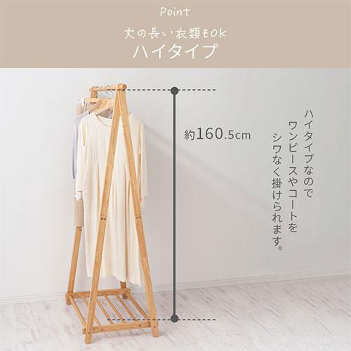大型ハンガーラック 幅100cm ウッドハンガーラック 簡易物干し 衣類収納 コート掛け 洋服ハンガーラック ワンピース アウター ハイタイプ 天然木の画像