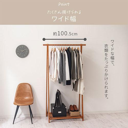 大型ハンガーラック 幅100cm ウッドハンガーラック 簡易物干し 衣類収納 コート掛け 洋服ハンガーラック ワンピース アウター ハイタイプ 天然木の画像