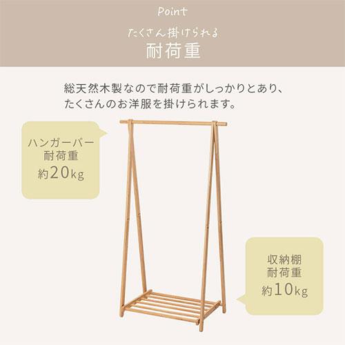 大型ハンガーラック 幅100cm ウッドハンガーラック 簡易物干し 衣類収納 コート掛け 洋服ハンガーラック ワンピース アウター ハイタイプ 天然木の画像