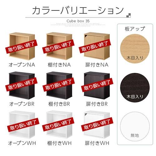 本棚 扉付き 書棚 ボックス カラーボックス 収納 スリム キューブボックス 木製 幅35オープン スリムボックス おしゃれ 薄型 オープン 扉 棚　薄型 ミニ 浅型｜charisma-bon｜22