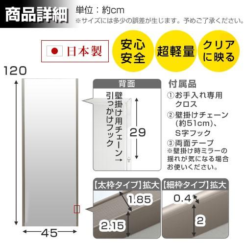 割れない軽量フィルムミラー 割れない鏡 姿見 鏡 ミラー かがみ カガミ スタンドミラー おしゃれ 北欧 飛散防止 対策 幅45 高さ120 日本製｜charisma-bon｜12