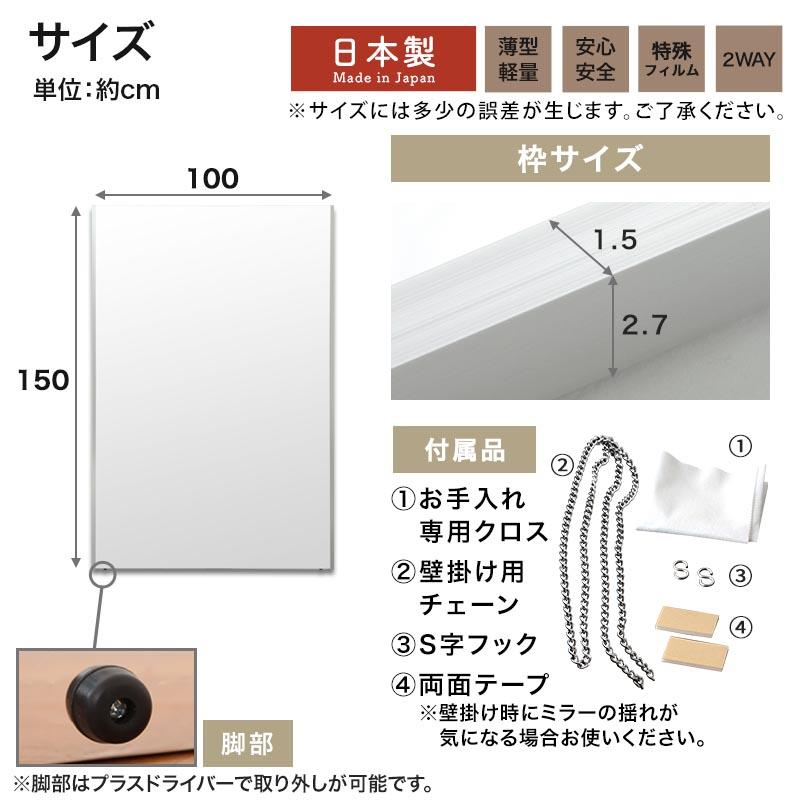 ぼん家具 壁掛け鏡 ウォールミラー 割れない鏡 全身鏡 幅100cm 高さ