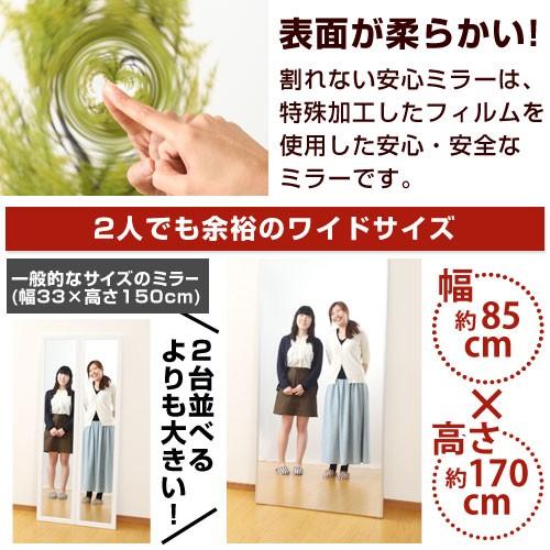 割れない軽量フィルムミラー 割れない鏡 全身 姿見 鏡 ミラー かがみ カガミ スタンドミラー おしゃれ 北欧 飛散防止 対策 幅85 高さ170 日本製_3