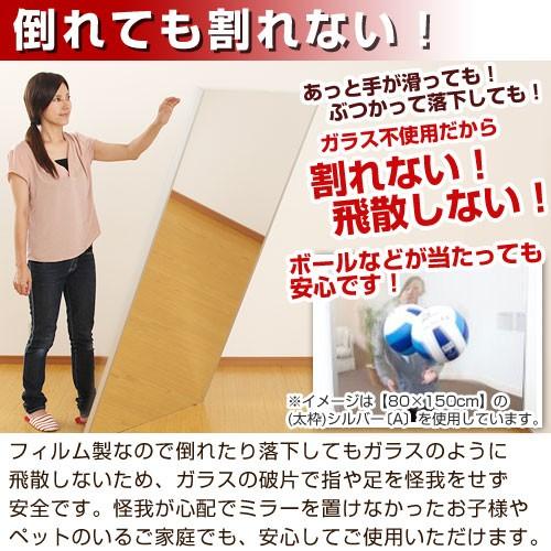 割れない軽量フィルムミラー 割れない鏡 全身 姿見 鏡 ミラー かがみ カガミ スタンドミラー おしゃれ 北欧 飛散防止 対策 幅85 高さ170 日本製_4