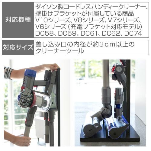コードレスクリーナースタンド アタッチメントも一緒に収納 ダイソンスタンド 縦置き Tower Let インテリア 雑貨のカリスマ 通販 Yahoo ショッピング