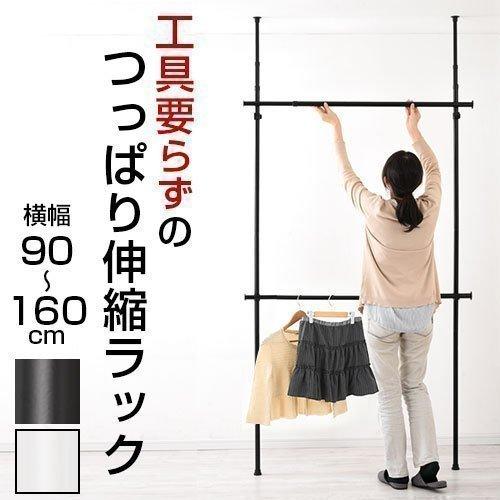 突っ張りラック スリム 壁面 リビング おしゃれ 玄関 キッチン 洗面所 突っ張り棒 収納 新生活 1人暮らし ハンガーラック 2段 Let インテリア 雑貨のカリスマ 通販 Yahoo ショッピング