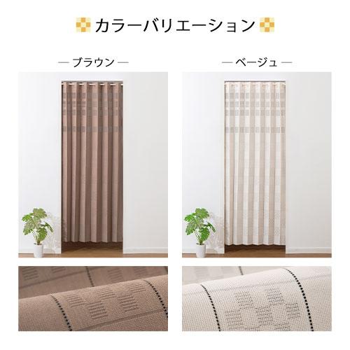 ぼん家具 のれん おしゃれ 切れるのれん 北欧 シンプル 省エネ対策