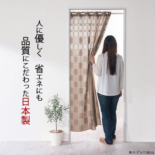 ぼん家具 のれん おしゃれ 切れるのれん 北欧 シンプル 省エネ対策