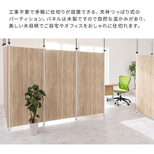 追加用 パーティション 突っ張り式 パーテーション おしゃれ 部屋 間仕切り デスク 仕切り 机 壁 在宅ワーク 背景 衝立 目隠し コの字 L字 キッチン Let インテリア 雑貨のカリスマ 通販 Yahoo ショッピング