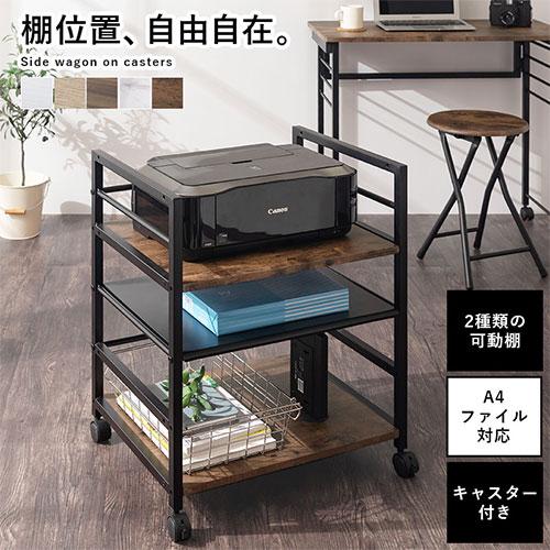 ぼん家具 プリンター台 プリンターワゴン サイドワゴン ぼん家具 プリンター台 プリンターワゴン サイドワゴン