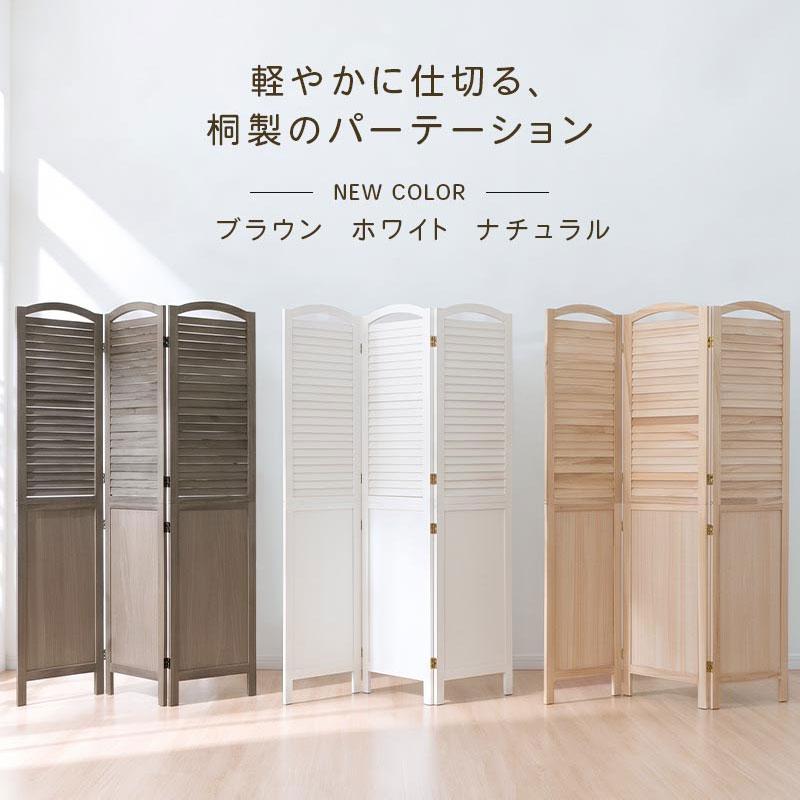 ぼん家具 間仕切り ルーバー パーテーション 自立式 衝立 木目 木製