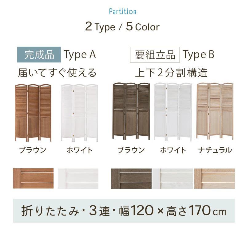 ぼん家具 間仕切り ルーバー パーテーション 自立式 衝立 木目 木製