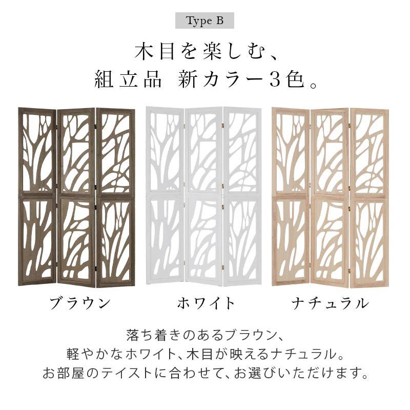 ぼん家具 パーテーション おしゃれ 衝立 間仕切り 天然木 木の枝