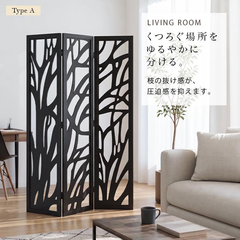 北欧モダンウッド 木製 3連 パーテーション 衝立 間仕切り ミッドセンチュリー ぼん家具 パーテーション おしゃれ 衝立 間仕切り 天然木 木の枝