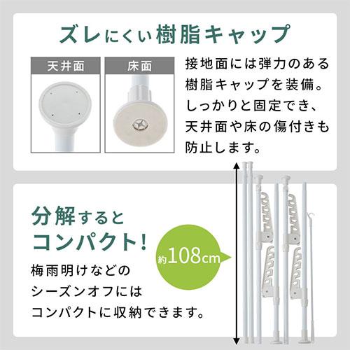 部屋干し 物干し 室内 スタンド 壁付け 突っ張り ハンガーラック 2段 おしゃれ 壁面 ラック 縦横伸縮 高さ調整 防犯 洋服 洗濯物 スチール｜charisma-bon｜11