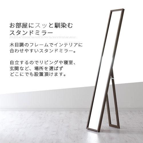 ぼん家具 スタンドミラー おしゃれ 全身ミラー 全身鏡 姿見 北欧