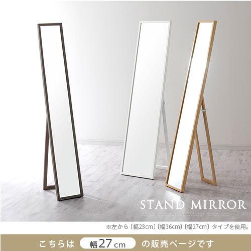 ぼん家具 スタンドミラー 全身 鏡 姿見鏡 おしゃれ 玄関 全身鏡