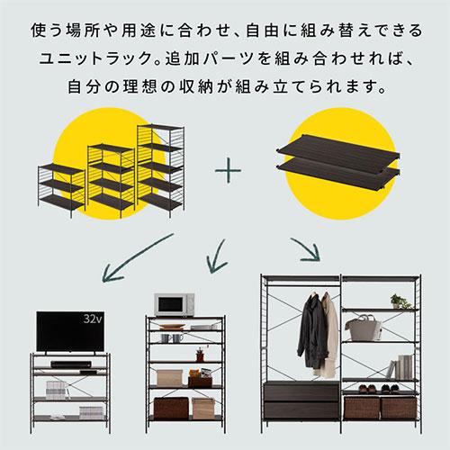 ぼん家具 棚 2枚セット 本体別売り 当店 ユニットラック 専用 5 ぼん家具 棚 2枚セット 本体別売り 当店 ユニットラック 専用 5